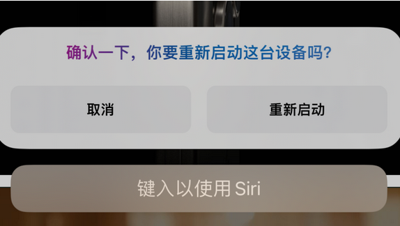 于都苹果15服务店分享如何重新启动iPhone 15机型 