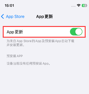 于都苹果15维修中心如何让iPhone15APP自动更新