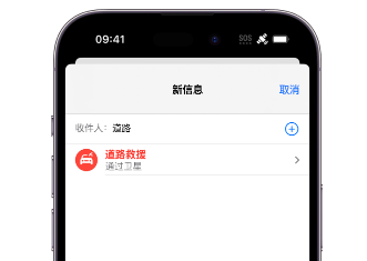 于都Apple服务中心分享iPhone卫星通信服务有什么用 于都Apple服务中心分享iPhone卫星通信服务有什么用