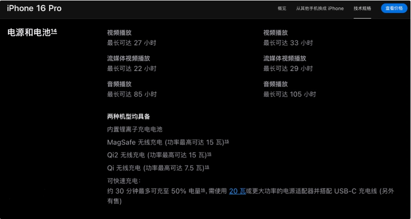 于都苹果手机维修分享iPhone 16 / Pro 国行版支持 Qi2 